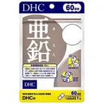 日本代購🇯🇵【免運】DHC 鋅元素 亞鉛 60日份