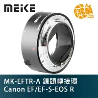 在飛比找Yahoo!奇摩拍賣優惠-【鴻昌】Meike 美科 MK-EFTR-A 鏡頭轉接環 C