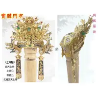 在飛比找蝦皮購物優惠-新合成佛具 安金 頂級 紙帽 神帽 神明帽 頭盔 媽祖帽 王