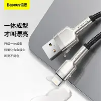 在飛比找蝦皮購物優惠-Baseus/倍思 蘋果apple Lightning快速充