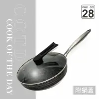 在飛比找蝦皮購物優惠-【COTD官網】28公分3D立體蜂巢平底鍋(附鍋蓋)/平底鍋