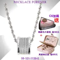 在飛比找momo購物網優惠-【CHARRIOL 夏利豪】Necklace項鍊系列 For