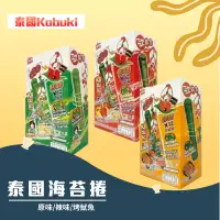 在飛比找蝦皮購物優惠-【泰國Kabuki】泰國海苔捲原味/辣味/烤魷魚