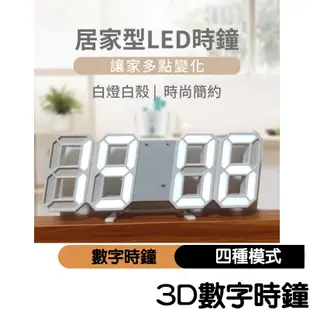 3D數字時鐘 LED數字鐘 立體電子時鐘 時鐘 電子鬧鐘 掛鐘 小夜燈 電子鐘 數字時鐘 數字鐘 時鐘 科技電子鐘