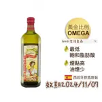 囍瑞BIOES  萊瑞100%純芥花油（1000ML/瓶）即期良品 售完不補