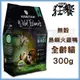 【狂饗】無穀全齡貓-島嶼火雞鴨300g 貓飼料 宅家好物