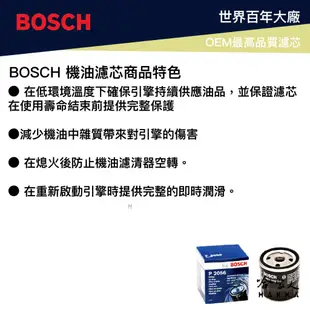 BOSCH P 2056機油濾芯 機油濾清器 機油芯 FISTA FOCUS CX-5 MAZDA 3 KUGA 適用