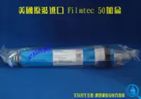 在飛比找露天拍賣優惠-【艾瓦得淨水】DUPOND杜邦 Filmtec TW30-1