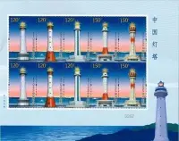 在飛比找Yahoo!奇摩拍賣優惠-中國郵票- 2016-19 中國燈塔郵票小版張(II) 南海