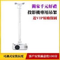 在飛比找momo購物網優惠-【Universal Projector】for acer投