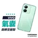 【空壓防摔殼】 保護殼 手機殼 適用 VIVO X100 V29 V21 V23 V25 V27 X70 X80 X90