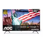 【AOC】 55型 4K HDR QLED GOOGLE TV 智慧顯示器 55U8030