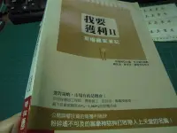 在飛比找Yahoo!奇摩拍賣優惠-我要獲利 II : 期權贏家筆記聯經出版2007年初版附一片