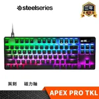 在飛比找PChome24h購物優惠-Steelseries 賽睿 APEX Pro TKL 20