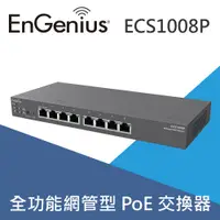 在飛比找PChome24h購物優惠-EnGenius恩睿 ECS1008P 8-port 網管型