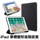 筆槽 變形金剛 ipad pro 11吋 9.7吋 air3 mini4/5 防摔殼 保護套 保護殼 (4.4折)