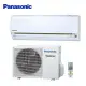 Panasonic國際牌 分離式變頻冷專冷氣CS-K50FA2/CU-K50FCA2-含基本安裝+舊機回收