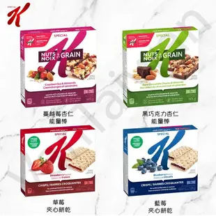 [VanTaiwan] 加拿大代購 Kellogg's 家樂氏 Special K 能量棒&夾心餅乾