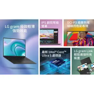 【買就送滑鼠】LG 樂金 16吋 Gram筆電 極致輕薄AI筆電 Ultra 5 冰雪白 16Z90S-G.AA54C2