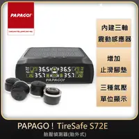 在飛比找PChome24h購物優惠-PAPAGO! TireSafe S72E胎壓偵測器(胎外式