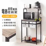 【品樂生活】廚房電器四抽屜收納架送S掛勾/電器架/廚房架/抽屜架/微波爐架/氣炸鍋架/咖啡機架/茶水架/印表機架/CS