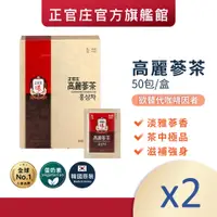 在飛比找蝦皮商城優惠-正官庄 高麗蔘茶50包x2盒 效期2025/10/23│官方