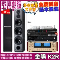 在飛比找PChome24h購物優惠-金嗓歡唱劇院超值組合 K2R+ENSING ES-3690S