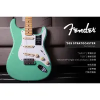 在飛比找蝦皮購物優惠-Fender Vintera® '50S STRATOCAS