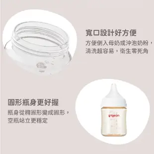 Pigeon 貝親 迪士尼母乳實感PPSU奶瓶 160ml/240ml/330ml 多款可選【宜兒樂】