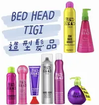 在飛比找樂天市場購物網優惠-TIGI 造型髮品~活力再生 曲線主義 激亮噴霧 超級巨星 