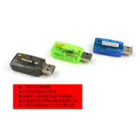 在飛比找蝦皮購物優惠-Sound card 3D音效卡 5.1聲卡 USB音效卡 