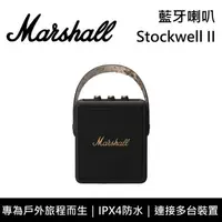 在飛比找鮮拾優惠-【Marshall】《限時優惠》 Stockwell II 