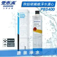 在飛比找樂天市場購物網優惠-◤免運費◢ Everpure 台灣愛惠浦公司貨 PurViv