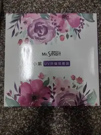 在飛比找Yahoo!奇摩拍賣優惠-【Mr.Smart】小紫 吸塵機 UV 紫外線 除蟎機 塵蟎