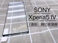 在飛比找Yahoo!奇摩拍賣優惠-ⓢ手機倉庫ⓢ 現貨 ( Xperia5 IV ) SONY 