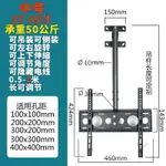 電視機吊架 吊掛電視架 吊掛架 通用海信康佳小米電視機吊架液晶電視天花板吸吊頂支架可伸縮旋轉『TS5220』