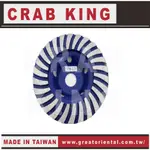 《仁和五金/農業資材》電子發票 CRAB KING 4"頂級鑽石磨盤 專磨大理石 花崗石 高壓混凝土(乾濕兩用) 蟹王