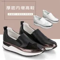 在飛比找PChome24h購物優惠-[ALMANDO-SHOES韓版星星厚底內增高休閒鞋