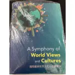 A SYMPHONY OF WORLD VIEWS AND CULTURES國際觀與世界文化的交響樂章