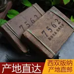 軒軒甄選 2008年雲南勐海7562普洱茶熟茶一塊250剋磚茶老茶磚筍殻包裝茶葉