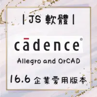 在飛比找蝦皮購物優惠-❣️JS軟體❣️Cadence SPB Allegro an