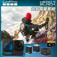在飛比找momo購物網優惠-【GoPro】HERO 11 超級電量套組