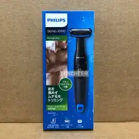 在飛比找Yahoo!奇摩拍賣優惠-飛利浦 PHILIPS BG1022/15 乾電池式 電動除