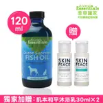 【ANIMAL ESSENTIALS 藥草醫家】冰島OMEGA 3魚油120ML+贈沐浴乳30MLX2 (公司貨)