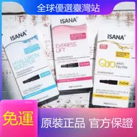 在飛比找蝦皮購物優惠-🍒🍒德國ISANA安瓶💝 Rival de Loop Q10