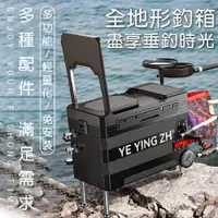 在飛比找PChome24h購物優惠-多功能釣魚箱-32L基本款(32L/36L/39L免安裝/免