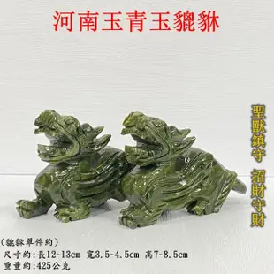 【御古齋】天然 河南玉青玉 精雕 12公分 飛天貔貅(神獸鎮守 招財守財 迎財納福 開運轉運 風水開運擺件)