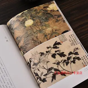 畫室備中國畫技法圖典 牡丹篇 牡丹花 牡丹葉的畫法 國畫經典水墨繪畫技法臨摹入門嗨購