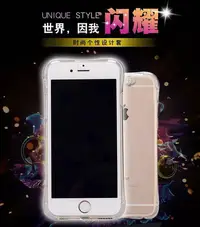 在飛比找Yahoo!奇摩拍賣優惠-清庫存特惠 iPhone6s來電閃手機殼蘋果plus發光保護