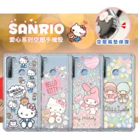 在飛比找momo購物網優惠-【SANRIO 三麗鷗】HTC Desire 20 Pro 